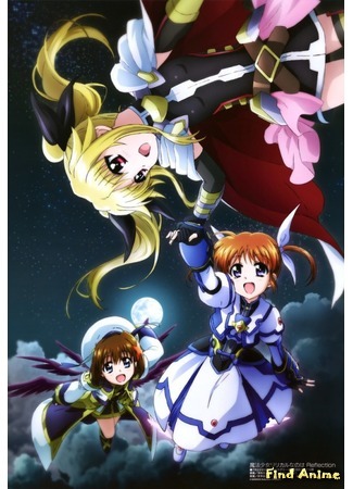 аниме Лиричная волшебница Наноха 3: Отражение (Magical Girl Lyrical Nanoha Reflection: Mahou Shoujo Lyrical Nanoha Reflection) 31.05.17