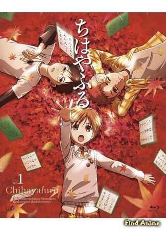 аниме Chihayafuru (Яркая Чихая: ちはやふる) 23.08.17