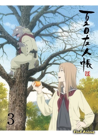 аниме Тетрадь дружбы Нацумэ (Natsume&#39;s Book of Friends Six: Natsume Yuujinchou Roku) 13.09.17