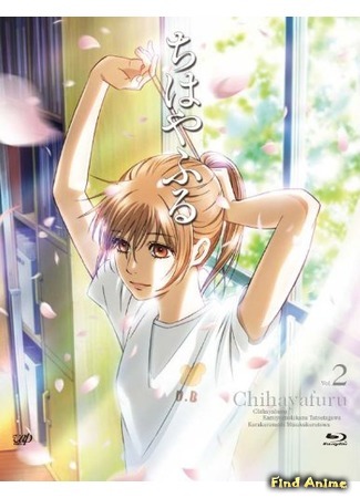 аниме Chihayafuru (Яркая Чихая: ちはやふる) 30.09.17