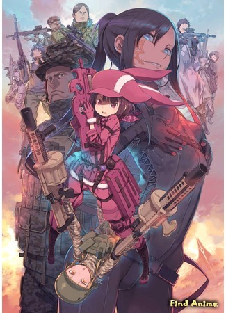 аниме Мастера Меча Онлайн: Альтернативная «Призрачная пуля» (Sword Art Online Alternative: Gun Gale Online) 01.10.17