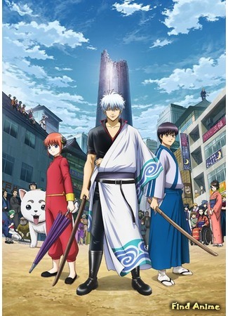 аниме Gintama. Silver Soul Arc (Гинтама: Серебряная душа [ТВ-7]: Gintama.: Shirogane no Tamashii-hen) 05.12.17