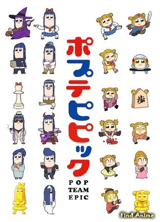 аниме Попсовый эпос (Pop Team Epic) 07.01.18