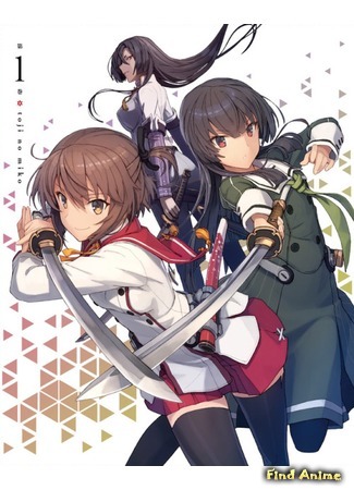 аниме Жрицы с мечами (Katana Maidens: Toji no Miko) 16.01.18