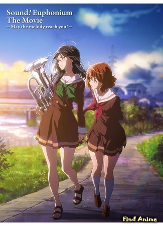 аниме Играй, эуфониум! (компиляция 2) (Hibike! Euphonium Movie 2: Todoketai Melody: Gekijouban Hibike! Euphonium: Todoketai Melody) 26.01.18