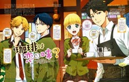 Tada-kun wa Koi o Shinai