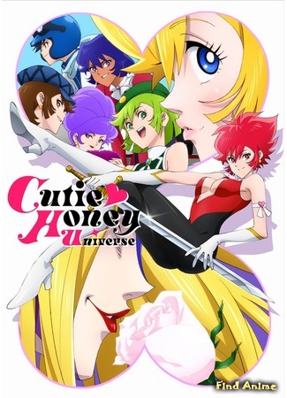 аниме Вселенная милашки Хани (Cutie Honey Universe) 15.03.18