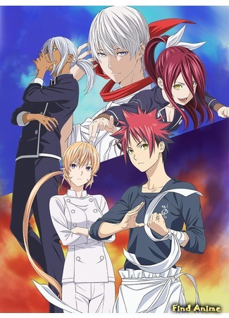 аниме Повар-боец Сома: Третье блюдо — Арка поезда Тоцуки (Food Wars! The Third Plate 2nd cour: Shokugeki no Souma: San no Sara - Toutsuki Ressha-hen) 23.03.18