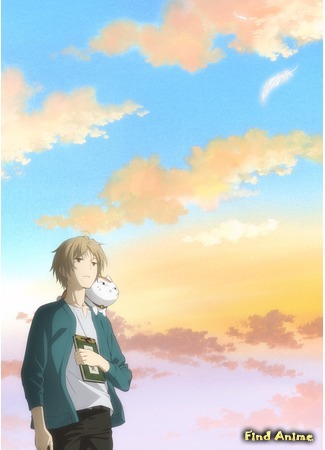 аниме Тетрадь дружбы Нацумэ: Эфемерная связь (Natsume Yujin-cho the Movie: Ephemeral Bond: Natsume Yuujinchou Movie: Utsusemi ni Musubu) 23.03.18