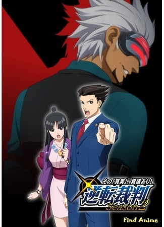 аниме Первоклассный адвокат 2 (Phoenix Wright: Ace Attorney Season 2: Gyakuten Saiban: Sono &quot;Shinjitsu&quot;, Igi Ari! Season 2) 28.03.18