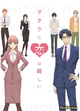 аниме Wotakoi: Love is Hard for Otaku (Так сложно любить отаку: Wotaku ni Koi wa Muzukashii) 09.04.18