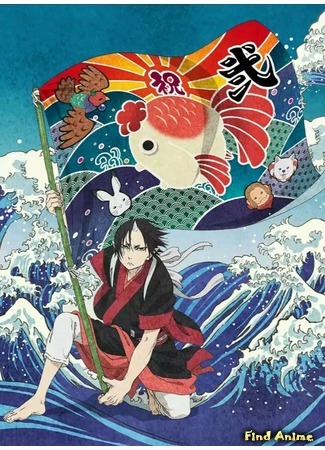 аниме Хладнокровный Ходзуки 2. Часть 2 (Hozuki&#39;s Coolheadedness (2018): Hoozuki no Reitetsu 2nd Season: Sono Ni) 13.04.18