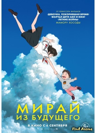 аниме Мирай из будущего (Mirai of the Future: Mirai no Mirai) 14.04.18