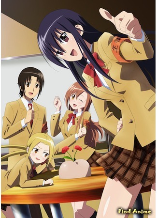 аниме Члены школьного совета (фильм) (Seitokai Yakuindomo Movie: Gekijouban Seitokai Yakuindomo) 26.04.18