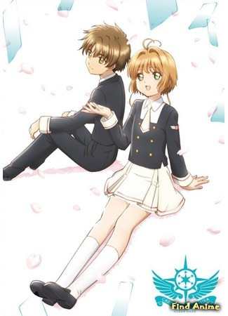 аниме Сакура - собирательница карт: Прозрачная карта (Cardcaptor Sakura: Clear Card Arc: Cardcaptor Sakura: Clear Card Hen) 02.05.18