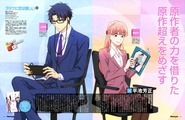 Wotakoi: Love is Hard for Otaku