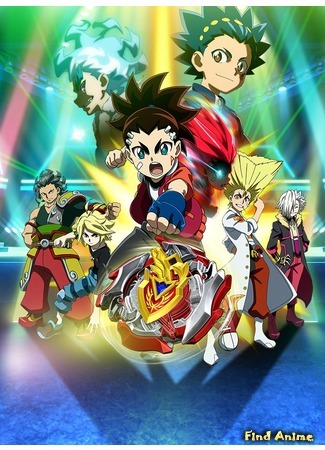 аниме Бейблэйд: Взрыв — Превосходство (Beyblade Burst Turbo: Beyblade Burst Chouzetsu) 31.05.18