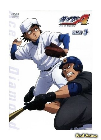 аниме Ace of Diamond OVA (Путь Аса OVA: Dia no Ace OVA) 04.06.18