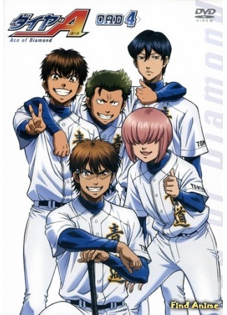 аниме Ace of Diamond OVA (Путь Аса OVA: Dia no Ace OVA) 04.06.18