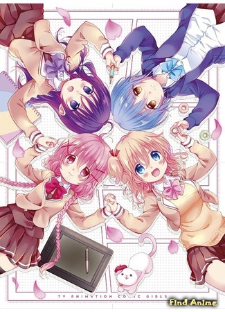 аниме Comic Girls (Девочки-мангаки) 18.06.18