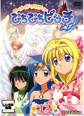 аниме Мелодия Русалки 1 и 2 сезон (Mermaid Melody) 24.06.18