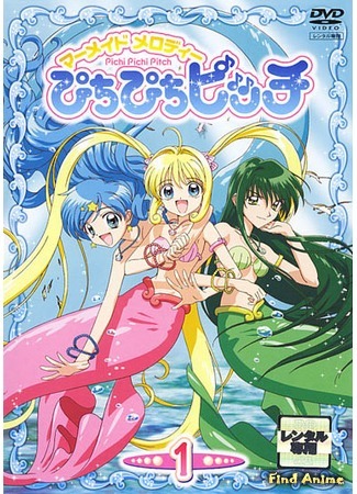 аниме Мелодия Русалки 1 и 2 сезон (Mermaid Melody) 24.06.18