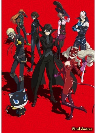 аниме Персона 5 (Persona 5 The Animation: PERSONA5 the Animation) 30.06.18