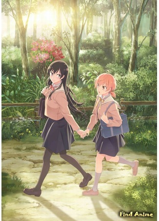 аниме В конечном счёте я стану твоей (Bloom Into You: Yagate Kimi ni Naru) 26.07.18