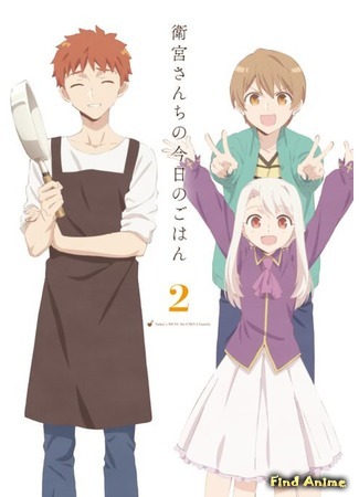 аниме Сегодняшнее меню Эмии (Today&#39;s Menu For Emiya Family: Emiya-san Chi no Kyou no Gohan) 29.07.18