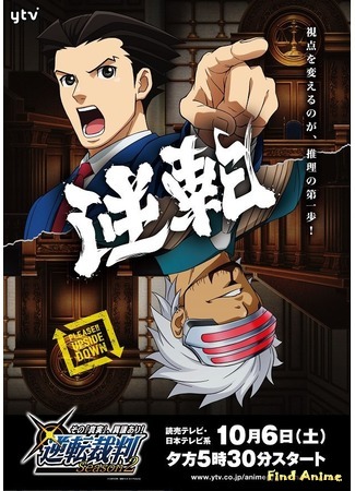 аниме Первоклассный адвокат 2 (Phoenix Wright: Ace Attorney Season 2: Gyakuten Saiban: Sono &quot;Shinjitsu&quot;, Igi Ari! Season 2) 26.08.18