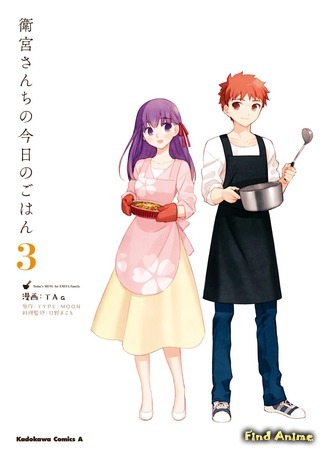 аниме Сегодняшнее меню Эмии (Today&#39;s Menu For Emiya Family: Emiya-san Chi no Kyou no Gohan) 22.09.18