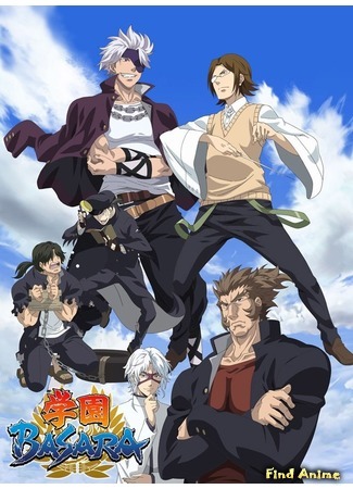 аниме Школа смут (Gakuen Basara: Samurai High School: Gakuen Basara) 01.10.18