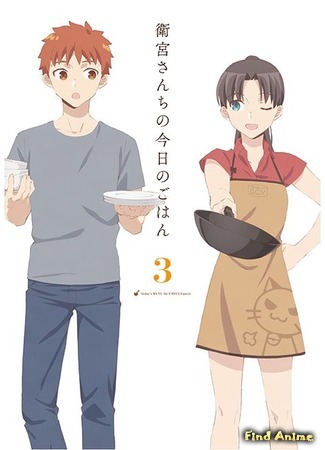 аниме Сегодняшнее меню Эмии (Today&#39;s Menu For Emiya Family: Emiya-san Chi no Kyou no Gohan) 19.10.18