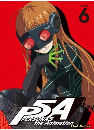 аниме Персона 5 (Persona 5 The Animation: PERSONA5 the Animation) 10.11.18