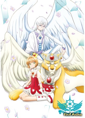 аниме Сакура - собирательница карт: Прозрачная карта (Cardcaptor Sakura: Clear Card Arc: Cardcaptor Sakura: Clear Card Hen) 11.11.18