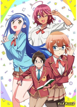 аниме Мы не можем учиться (We Never Learn: Bokutachi wa Benkyou ga Dekinai) 05.12.18