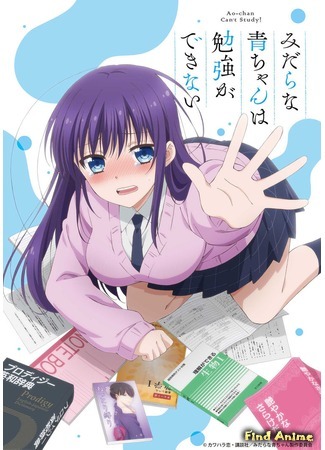 аниме Похотливая Ао не может учиться (Ao-chan Can&#39;t Study!: Midara na Ao-chan wa Benkyou ga Dekinai) 06.12.18