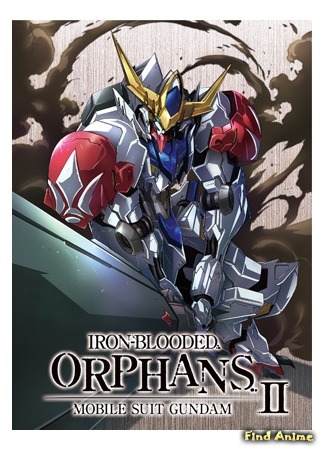 аниме Гандам: Железнокровные сироты 2 (Mobile Suit Gundam: Iron-Blooded Orphans 2: Kidou Senshi Gundam: Tekketsu no Orphans 2) 17.12.18