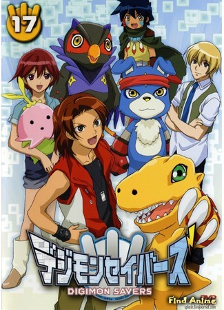 аниме Спасатели дигимонов: Последняя битва (Digimon Savers Special: Agumon! Gaomon! Lalamon! Explosion! The Last Battle Off-screen: Digimon Savers: Agumon! Gaomon! Lalamon! Bakuretsu! Jougai Last Battle!) 26.12.18