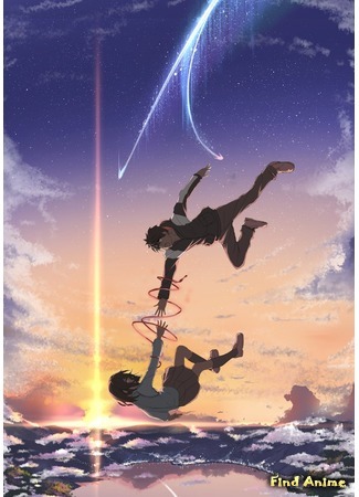 аниме Your Name. (Твоё имя: Kimi no Na wa.) 29.12.18