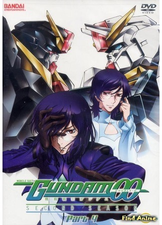 аниме Мобильный воин ГАНДАМ 00 (второй сезон) (Mobile Suit Gundam 00 Second Season: Kidou Senshi Gundam 00 2nd Season) 15.01.19