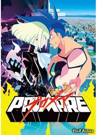 аниме Промар (Promare) 27.01.19