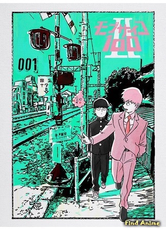 аниме Моб Психо 100 [ТВ-2] (Mob Psycho 100 S2) 11.02.19