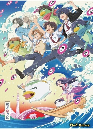 аниме Саразанмай (Sarazanmai) 03.03.19