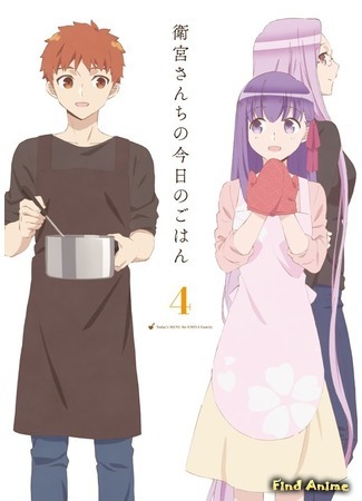 аниме Сегодняшнее меню Эмии (Today&#39;s Menu For Emiya Family: Emiya-san Chi no Kyou no Gohan) 03.03.19