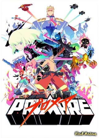 аниме Промар (Promare) 19.03.19