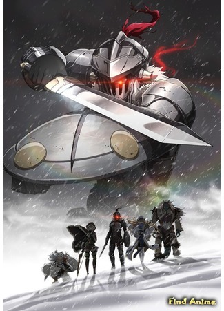 аниме Убийца гоблинов: Корона гоблина (Goblin Slayer: Goblin&#96;s Crown) 24.03.19