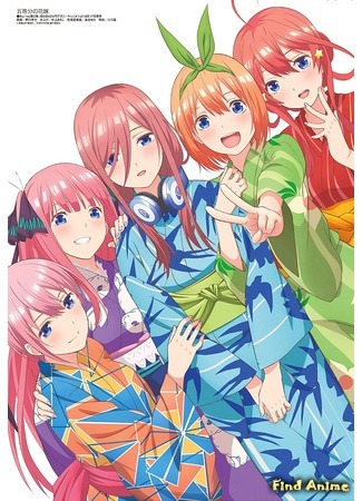 аниме Пять невест (The Quintessential Quintuplets: Go-Toubun no Hanayome) 31.03.19