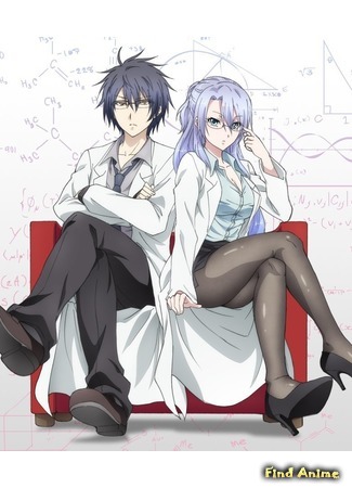 аниме Наука обрела любовь, и я решил это доказать (Science Fell in Love, So I Tried to Prove It: Rikei ga Koi ni Ochita no de Shoumei Shite Mita) 17.08.19