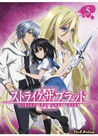 аниме Удар крови OVA-3 (Strike the Blood III) 29.08.19